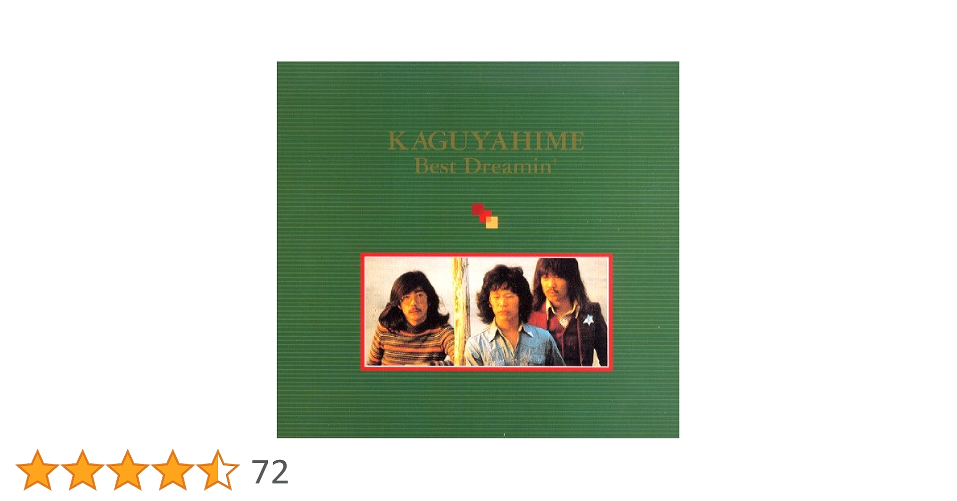 Amazon.co.jp: KAGUYAHIME Best Dreamin` - かぐや姫: ミュージック